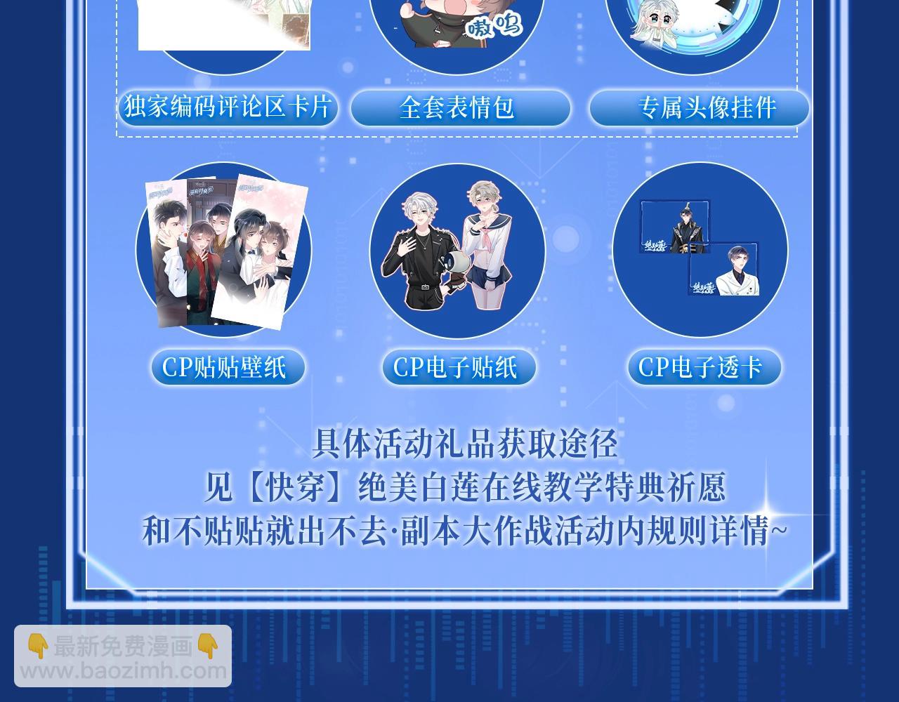 特典祈愿·5月17日 夫君翻翻乐 饭香料足 解锁多姿！12