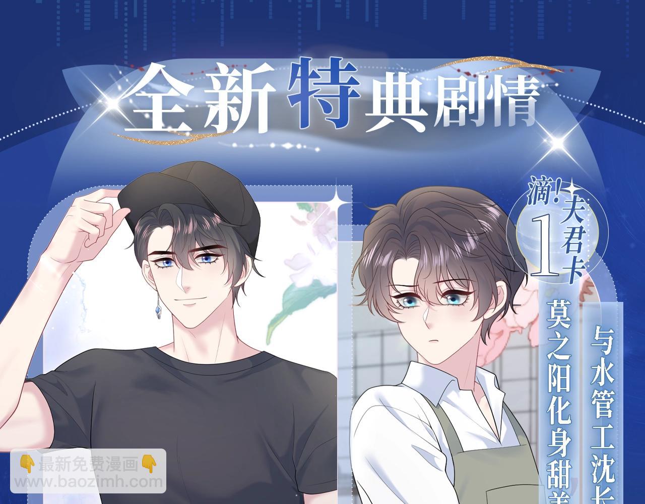 特典祈愿·5月17日 夫君翻翻乐 饭香料足 解锁多姿！3