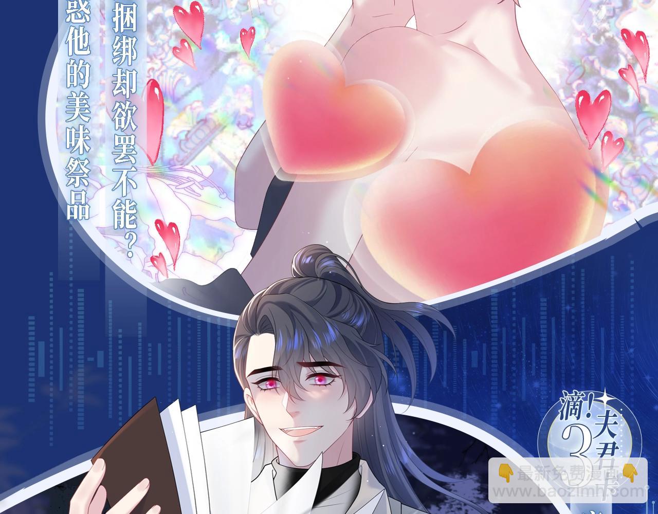 特典祈愿·5月17日 夫君翻翻乐 饭香料足 解锁多姿！6