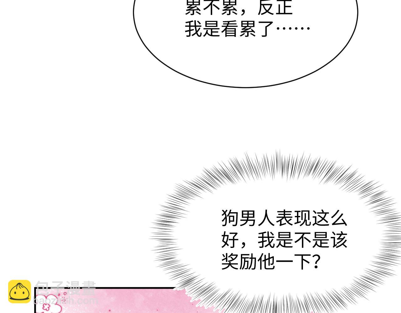 316 我心只向师尊101