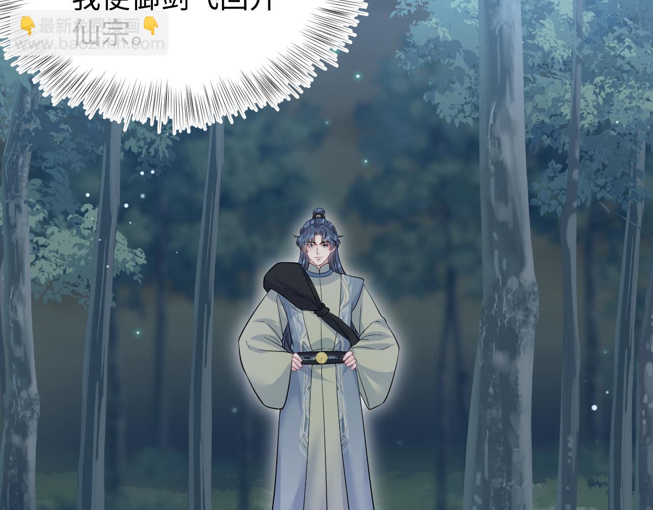 316 我心只向师尊109