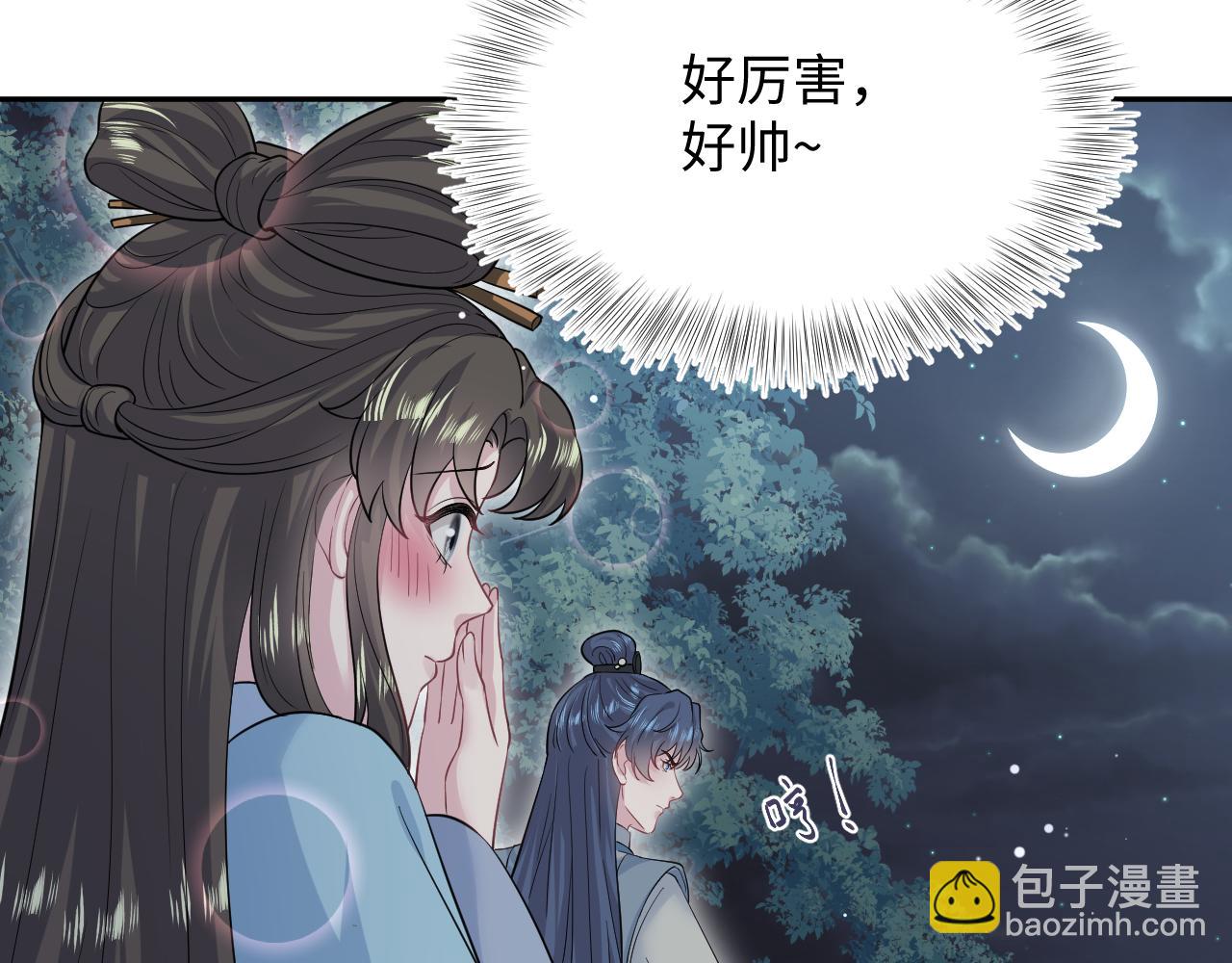 316 我心只向师尊11