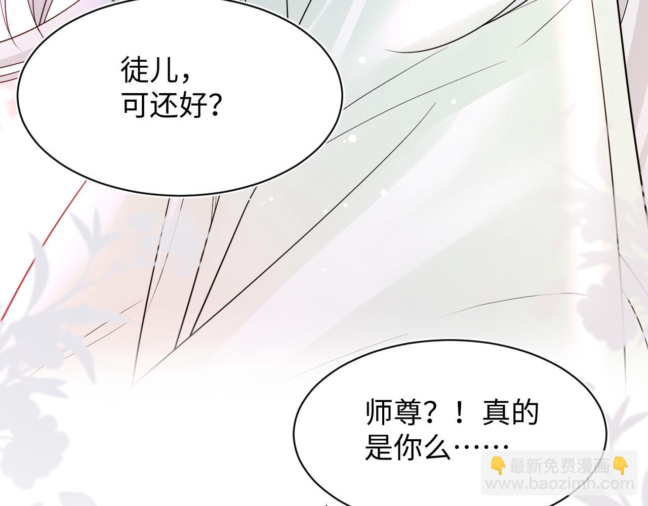 316 我心只向师尊117