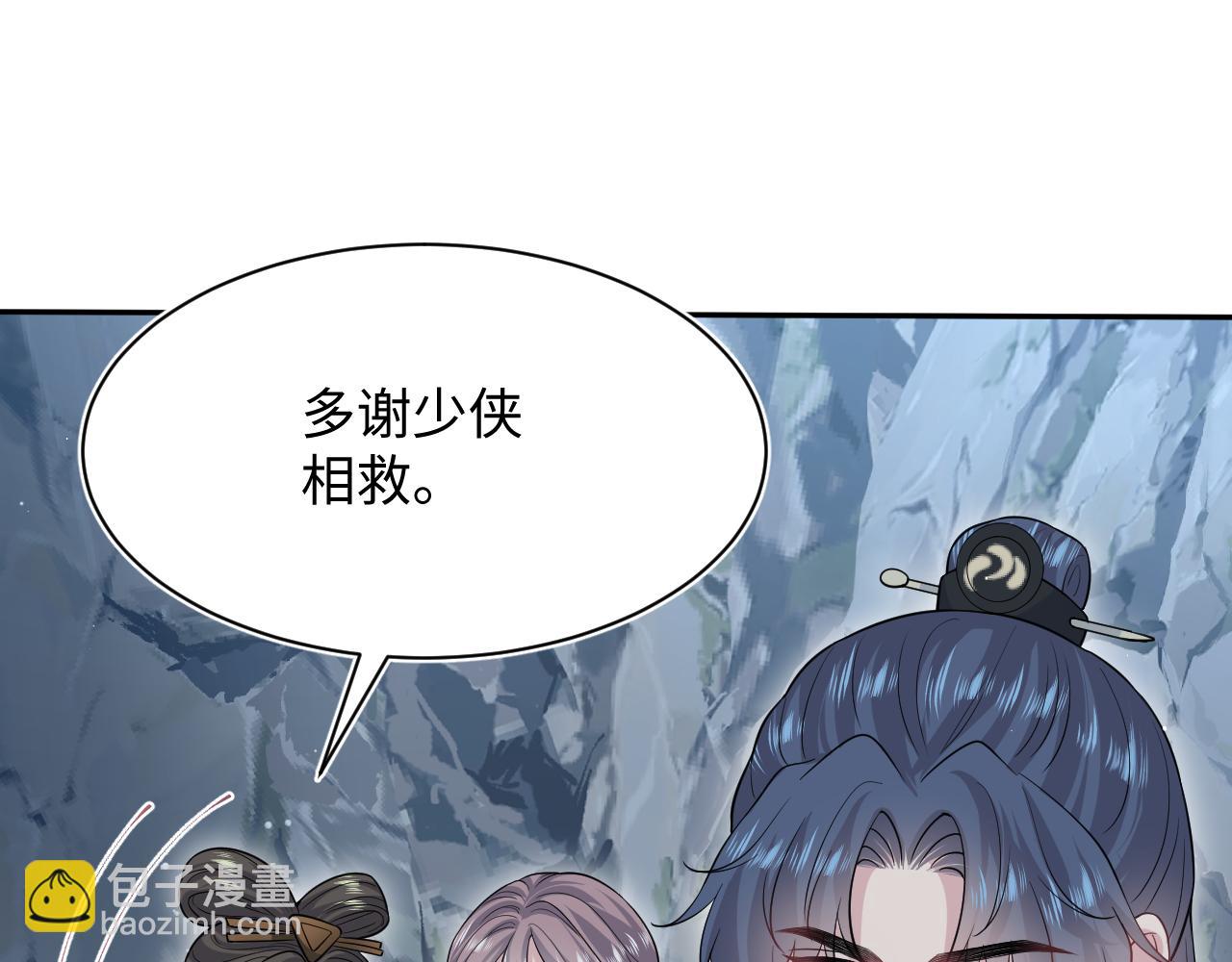 316 我心只向师尊14