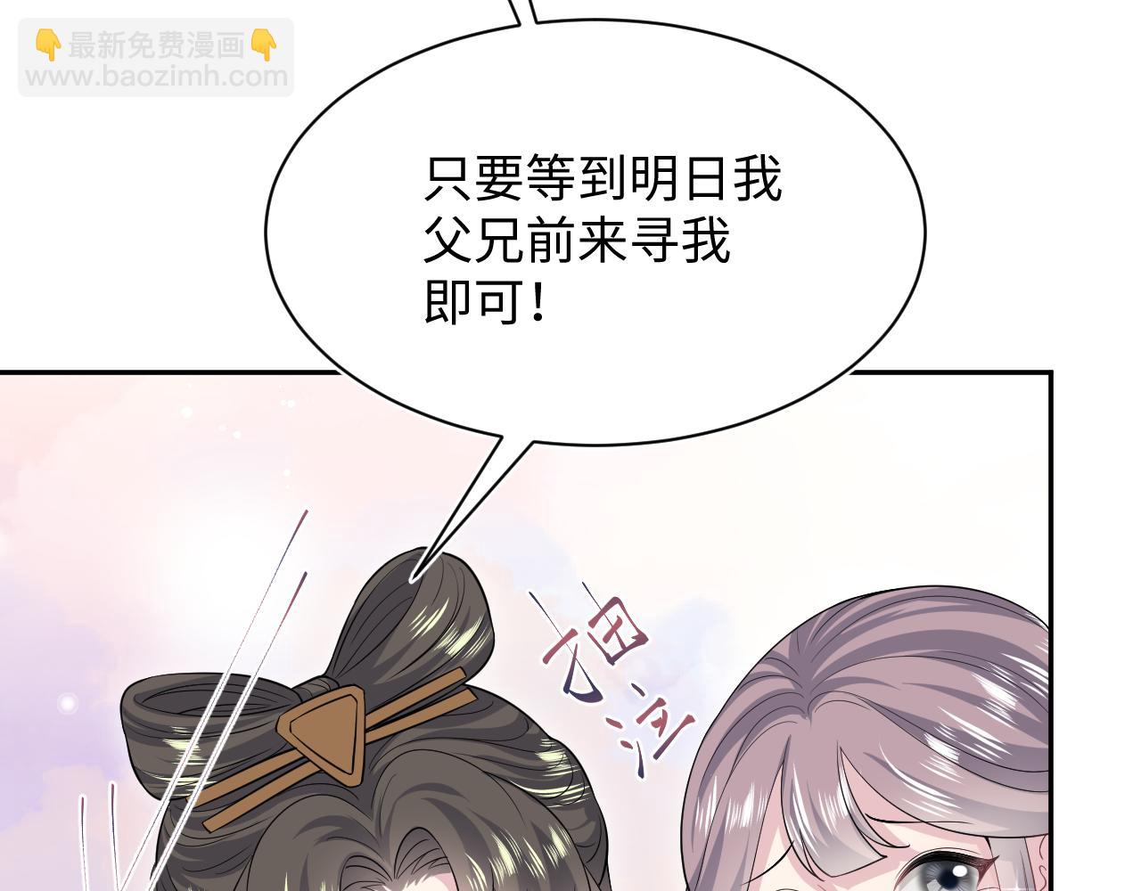 316 我心只向师尊23