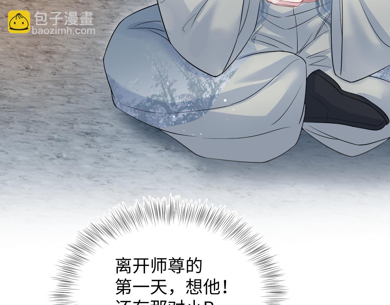 316 我心只向师尊32