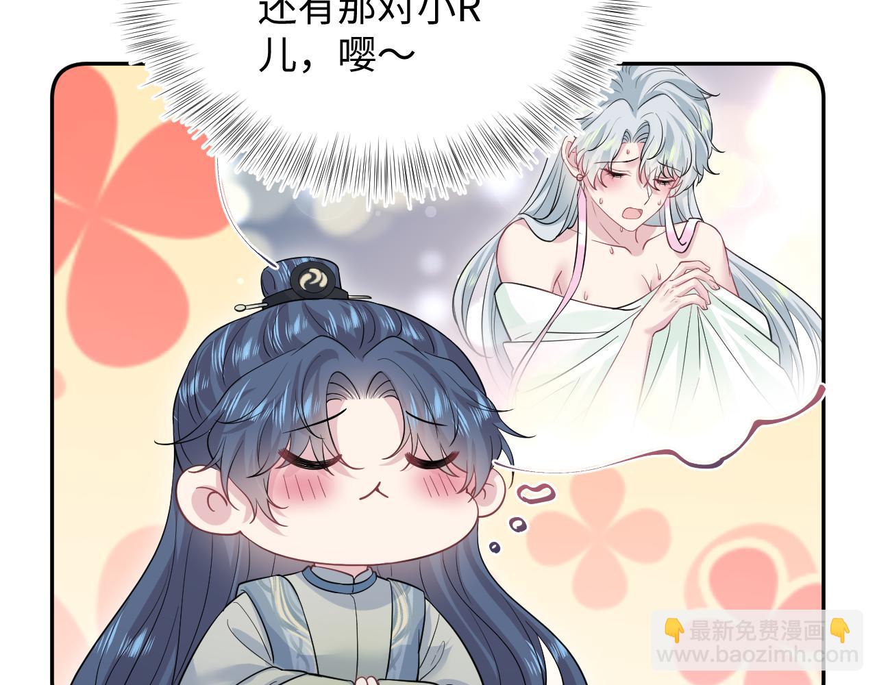 316 我心只向师尊33