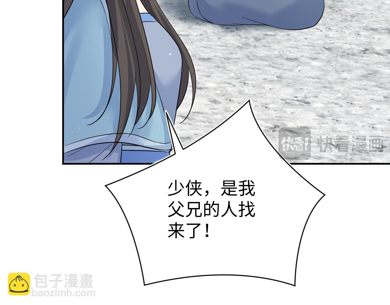 316 我心只向师尊37