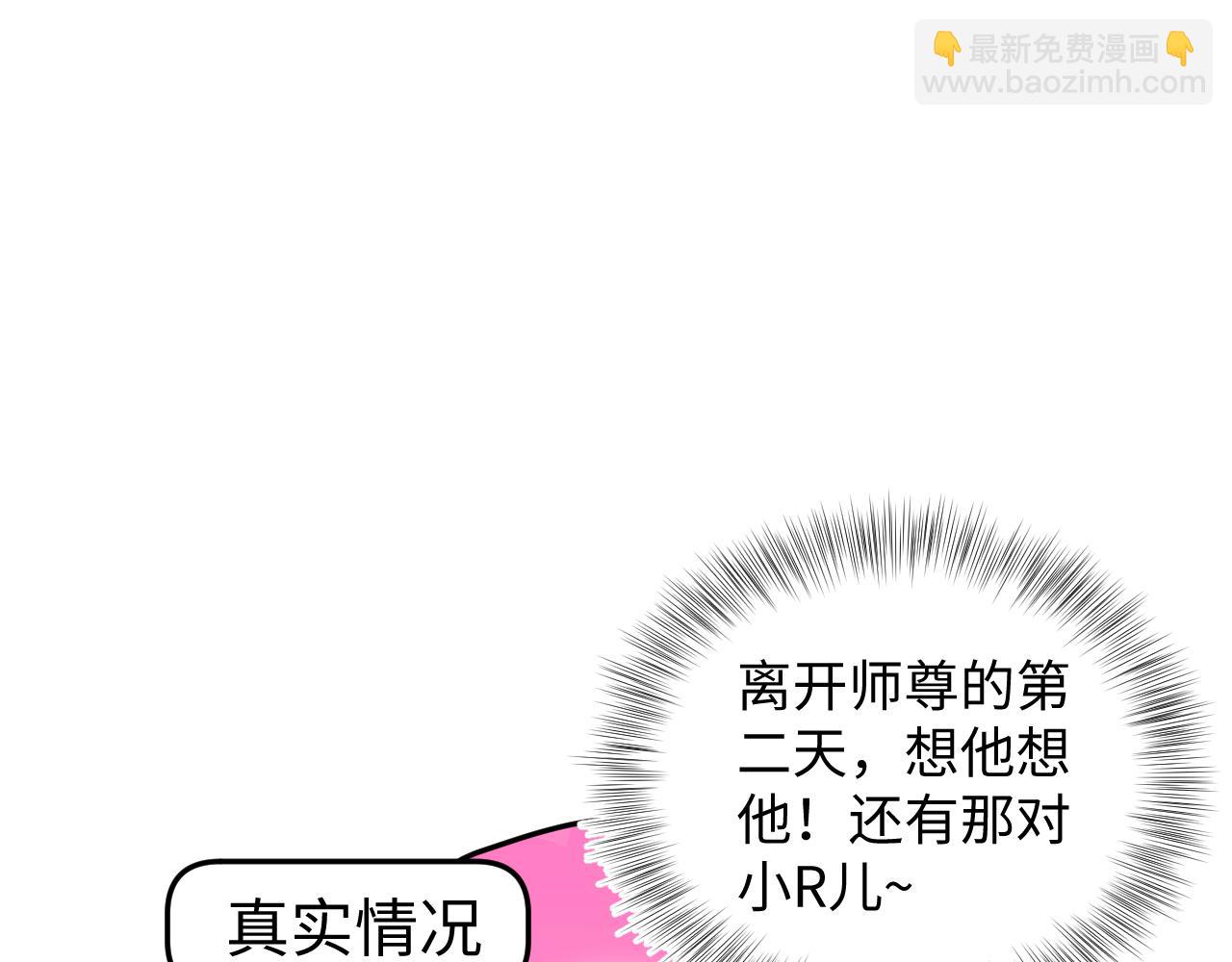 316 我心只向师尊52