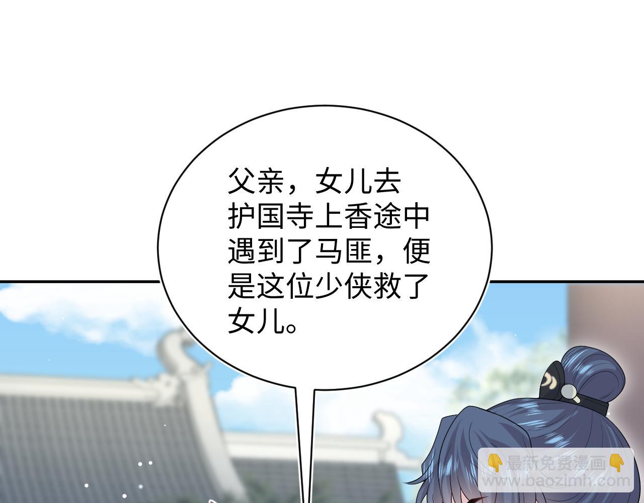 316 我心只向师尊60