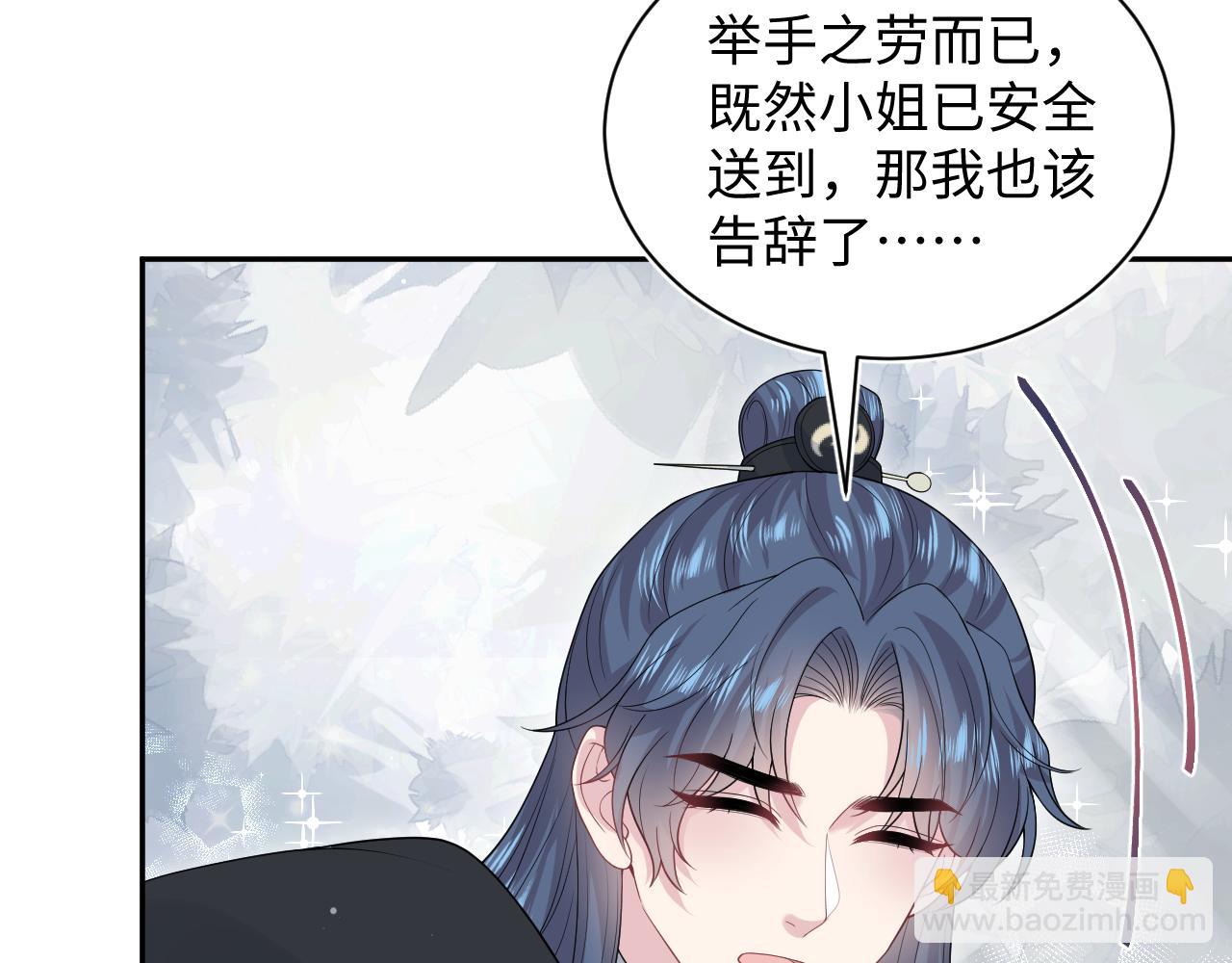 316 我心只向师尊63