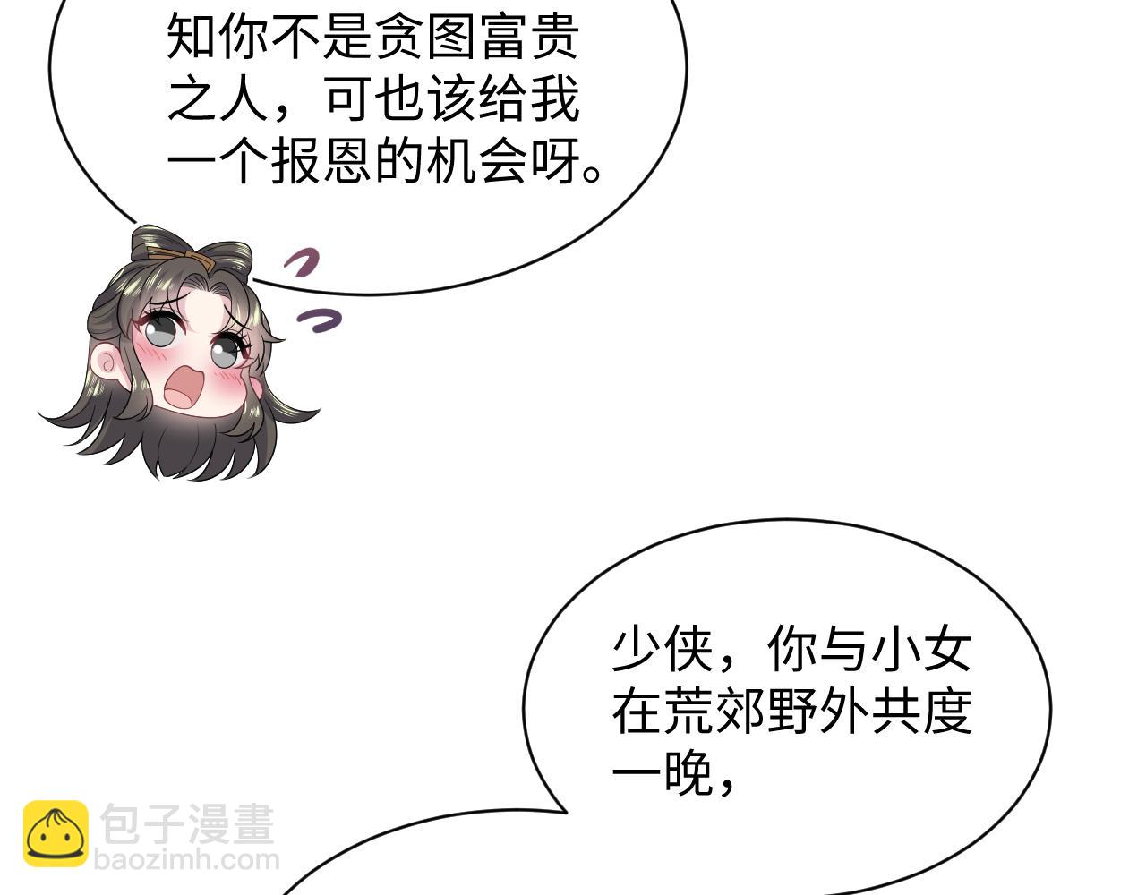 316 我心只向师尊65