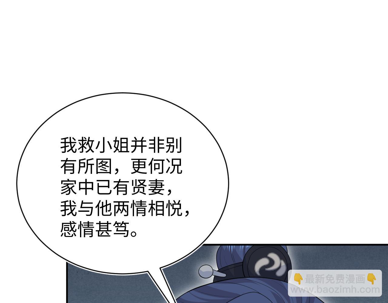 316 我心只向师尊74