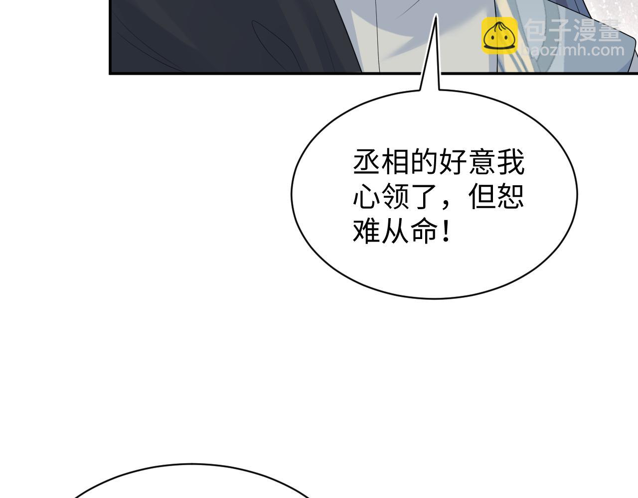 316 我心只向师尊76