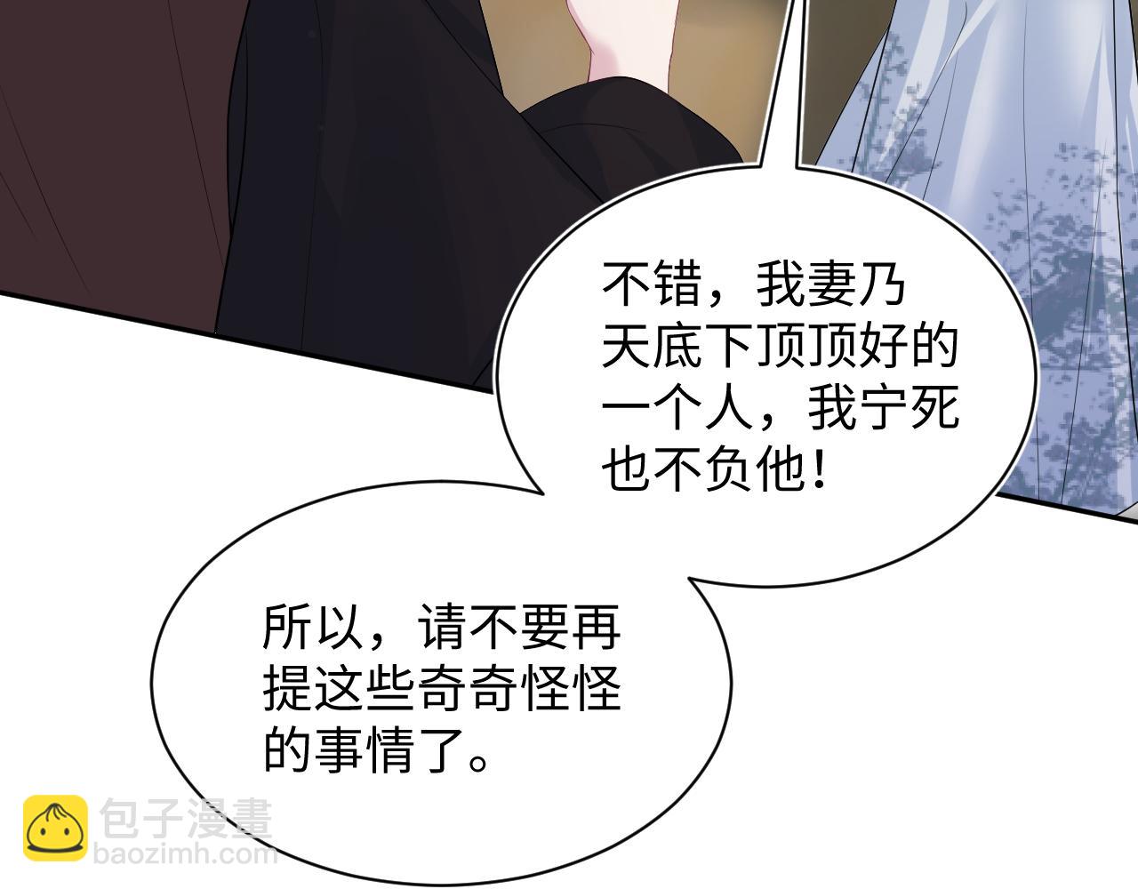 316 我心只向师尊81
