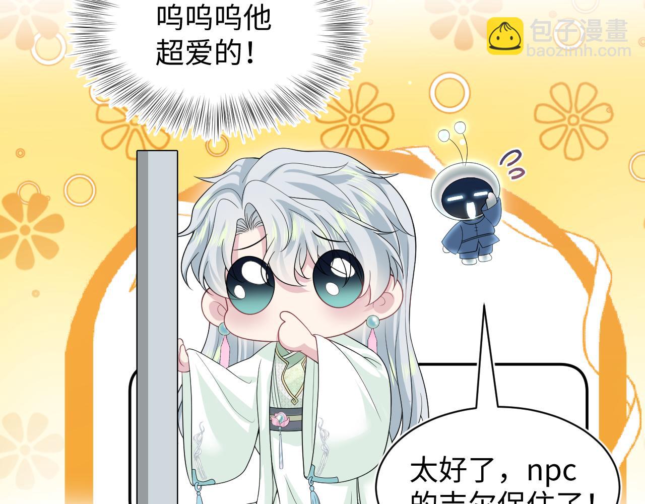 316 我心只向师尊87