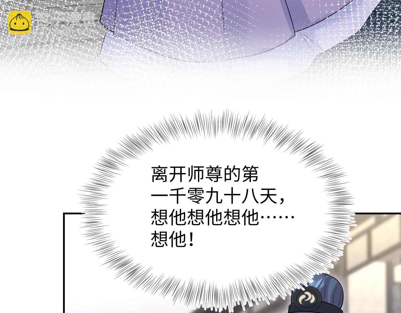 316 我心只向师尊94
