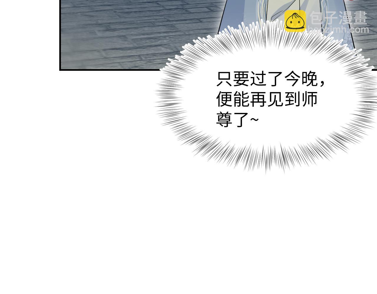 316 我心只向师尊96