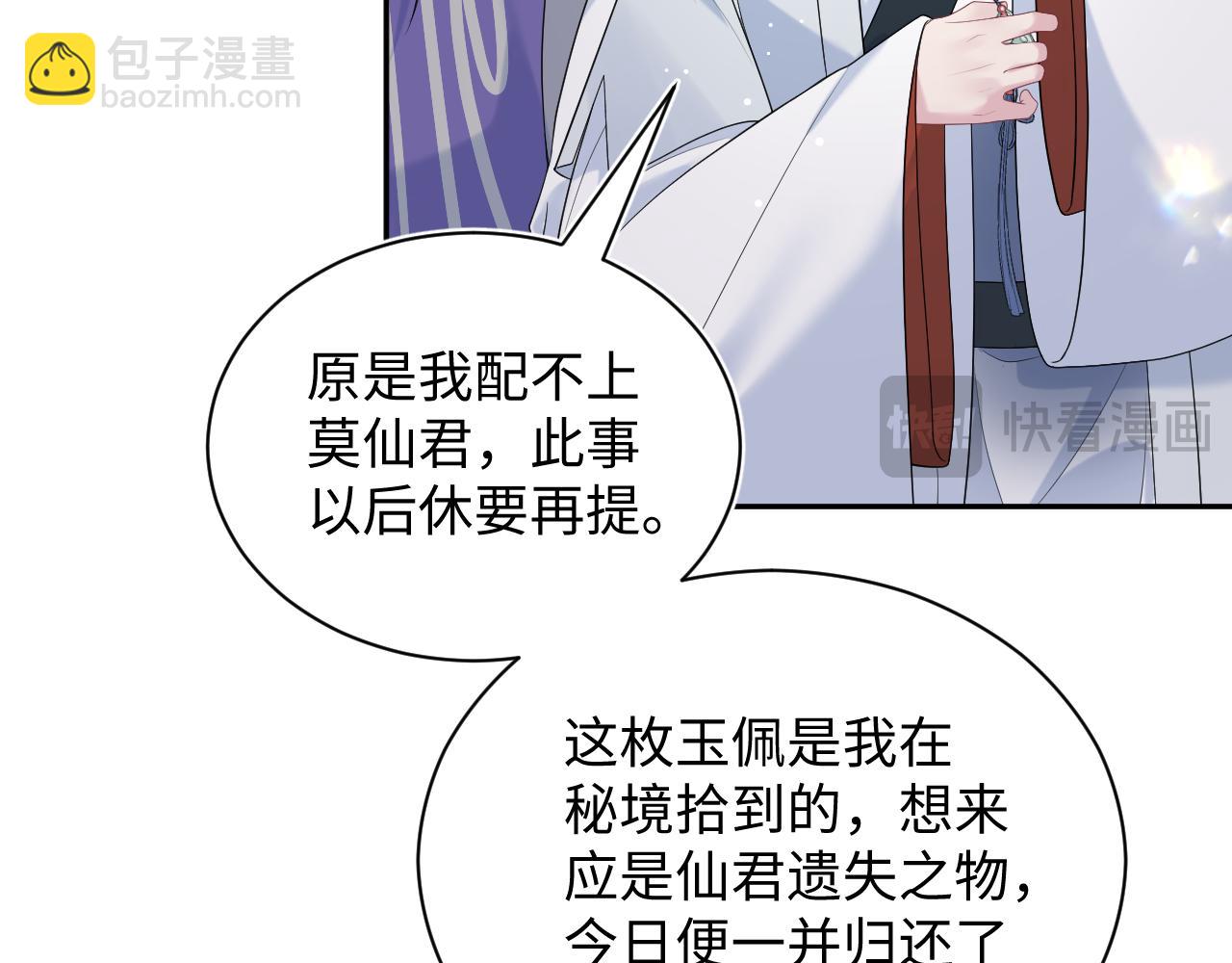 317 道德绑架的逼婚106