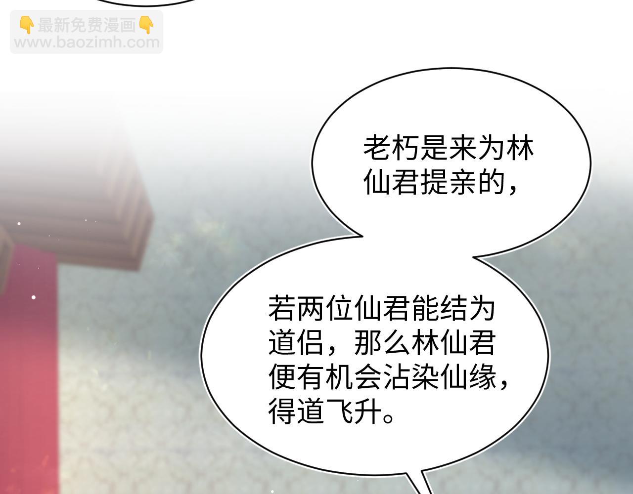 317 道德绑架的逼婚83