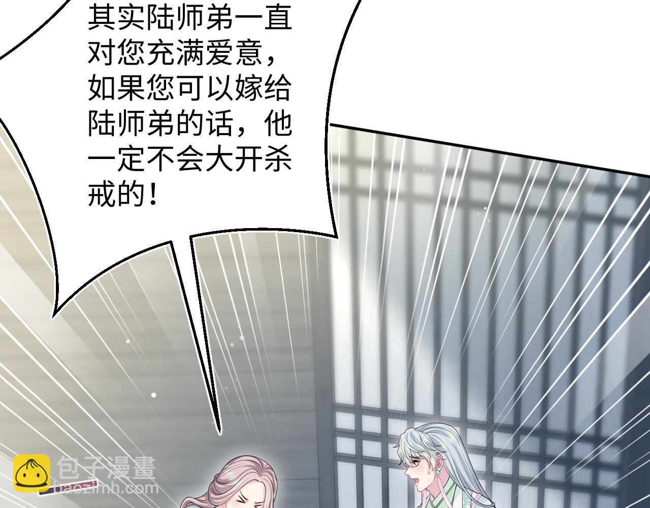 319 师徒对峙17