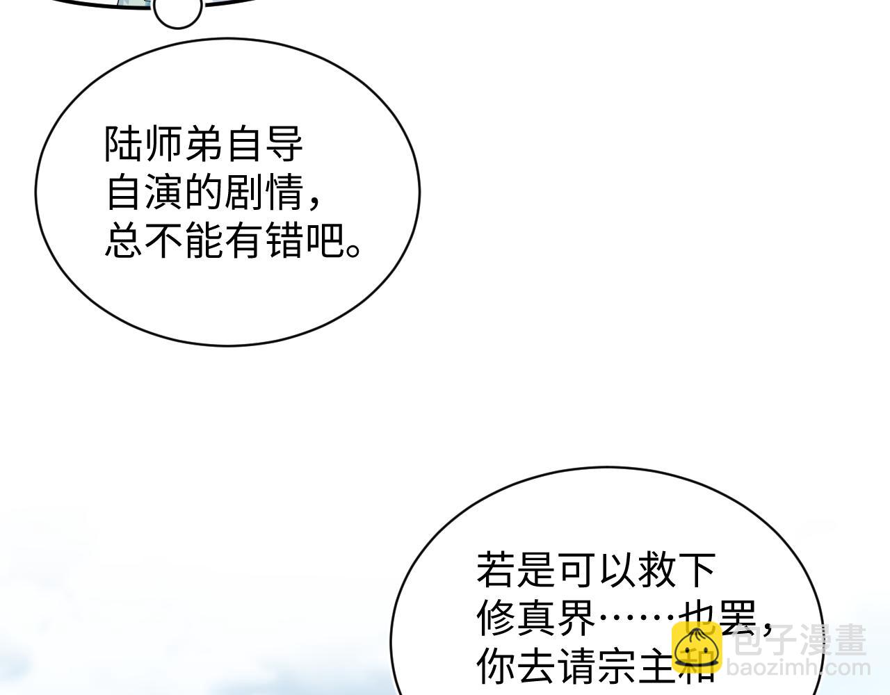 319 师徒对峙24