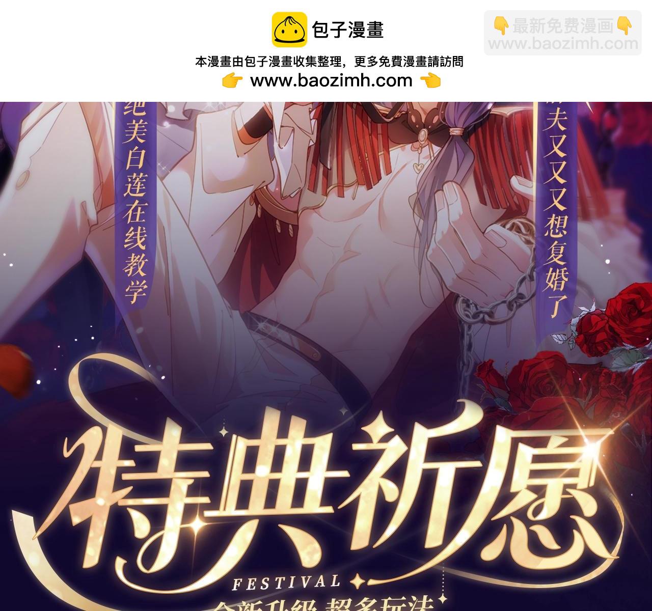 特典祈愿·6月12日  “爱与罚”盛宴 上演极致激情！1
