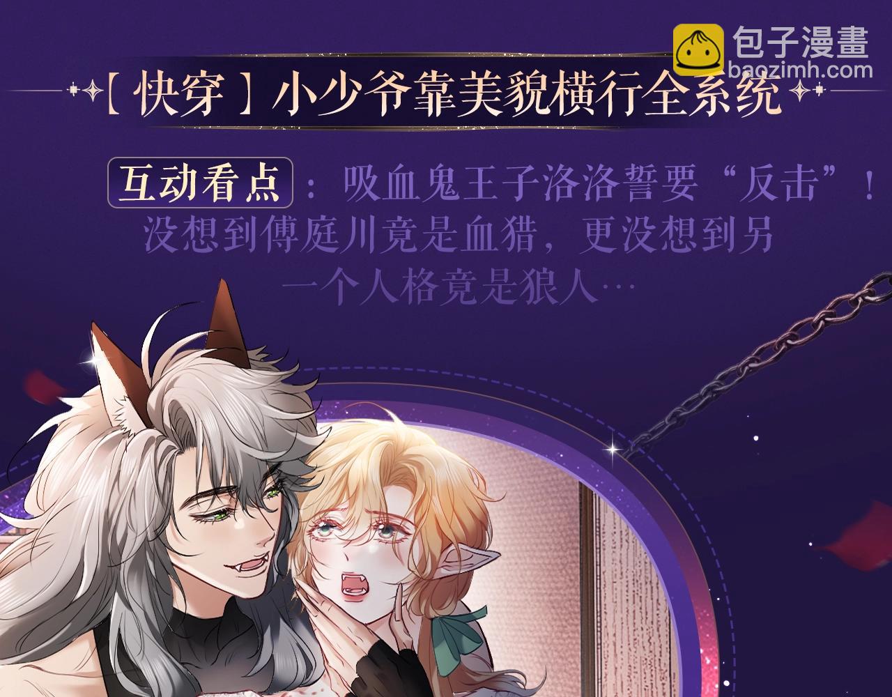 特典祈愿·6月12日  “爱与罚”盛宴 上演极致激情！10