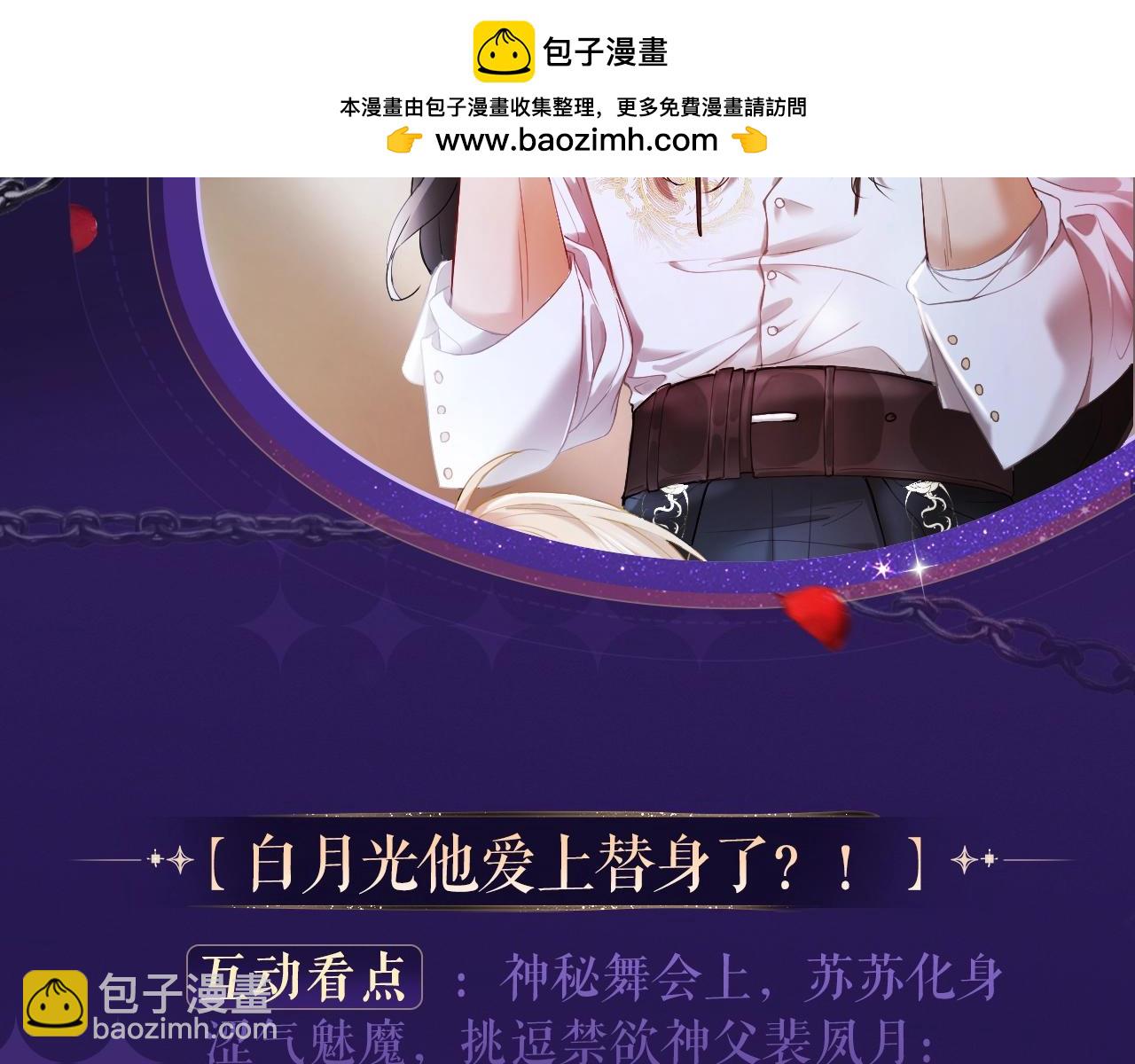 特典祈愿·6月12日  “爱与罚”盛宴 上演极致激情！12