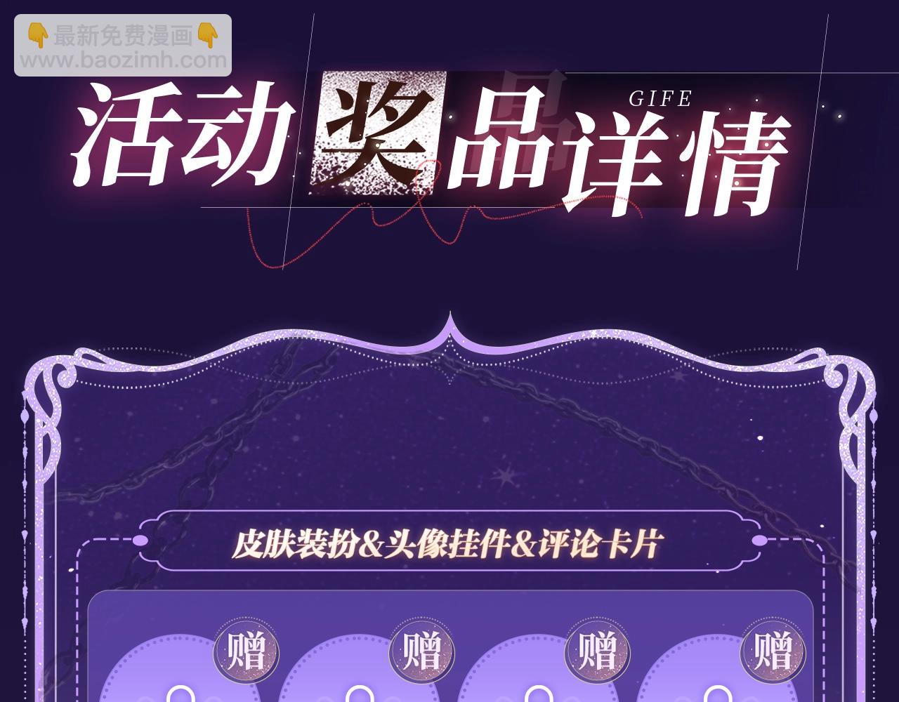特典祈愿·6月12日  “爱与罚”盛宴 上演极致激情！19