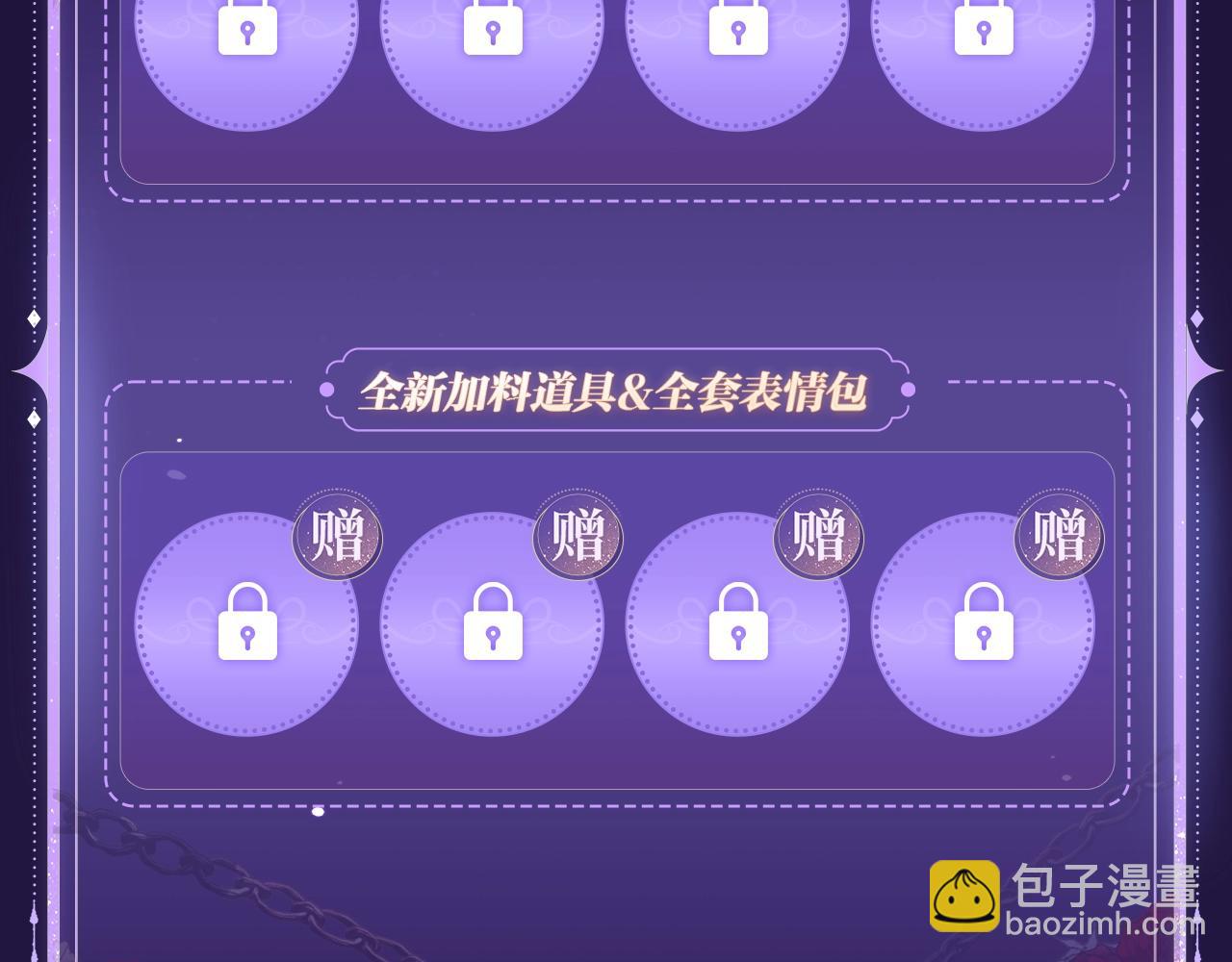 特典祈愿·6月12日  “爱与罚”盛宴 上演极致激情！20