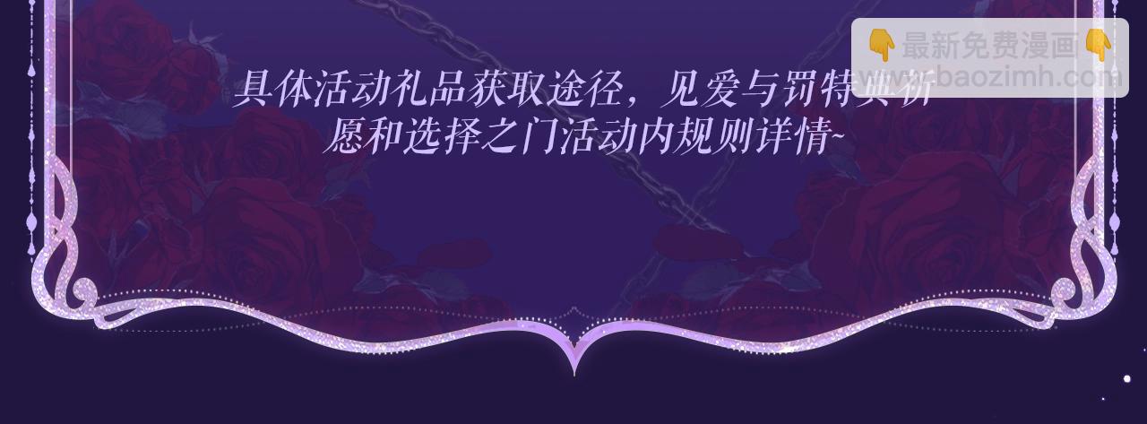特典祈愿·6月12日  “爱与罚”盛宴 上演极致激情！21