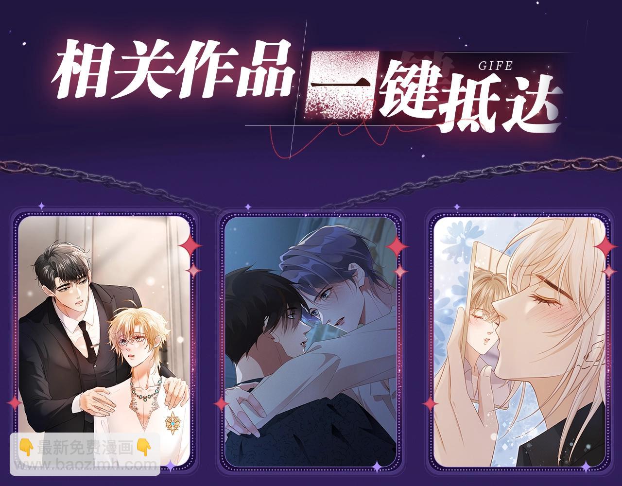 特典祈愿·6月12日  “爱与罚”盛宴 上演极致激情！22