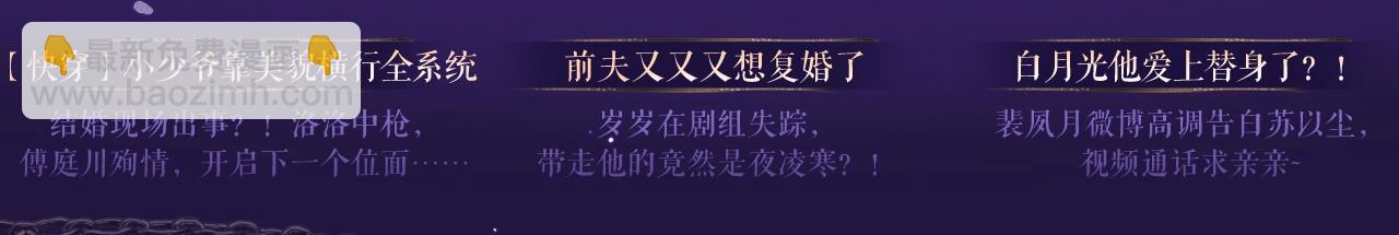 特典祈愿·6月12日  “爱与罚”盛宴 上演极致激情！23