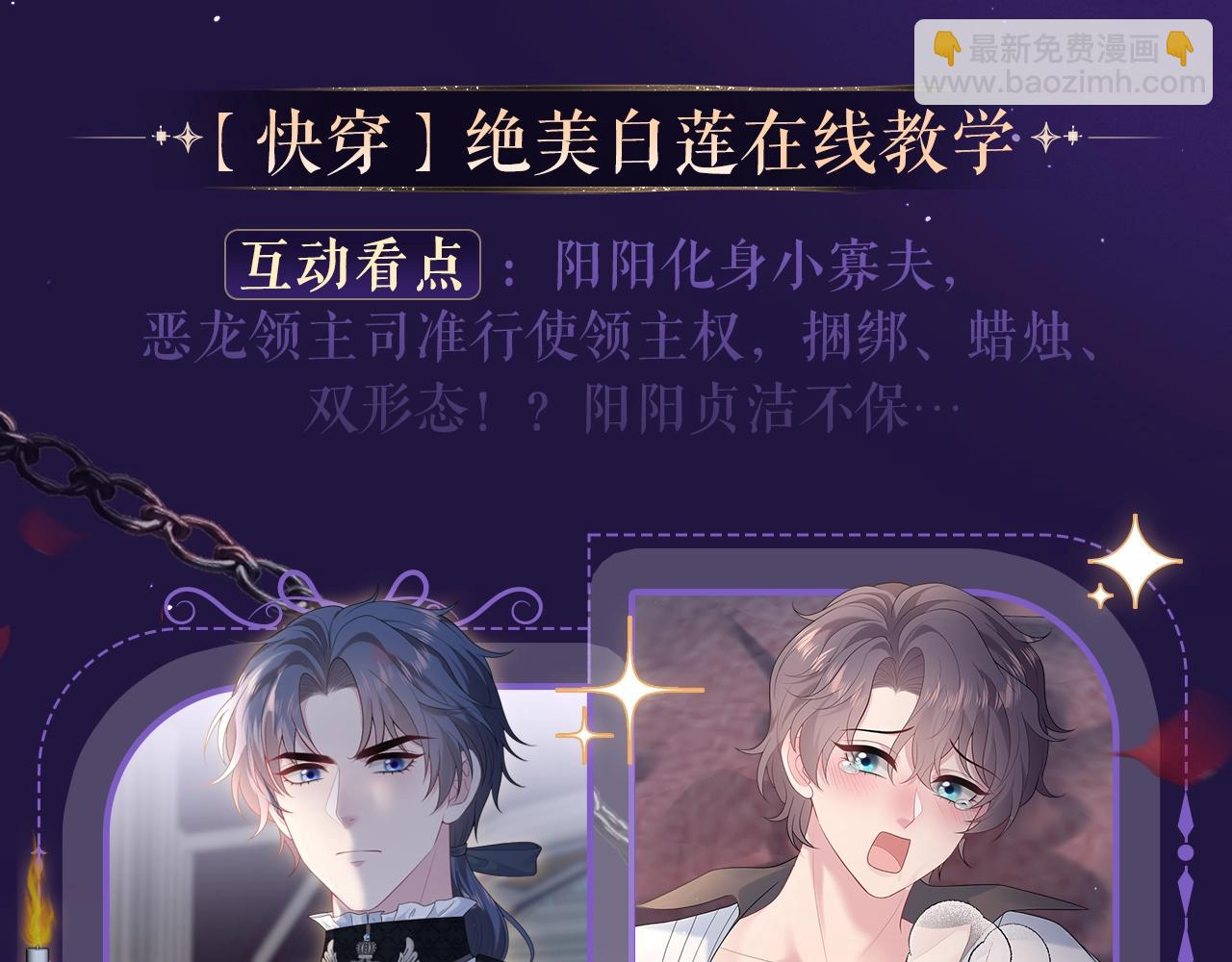 特典祈愿·6月12日  “爱与罚”盛宴 上演极致激情！6