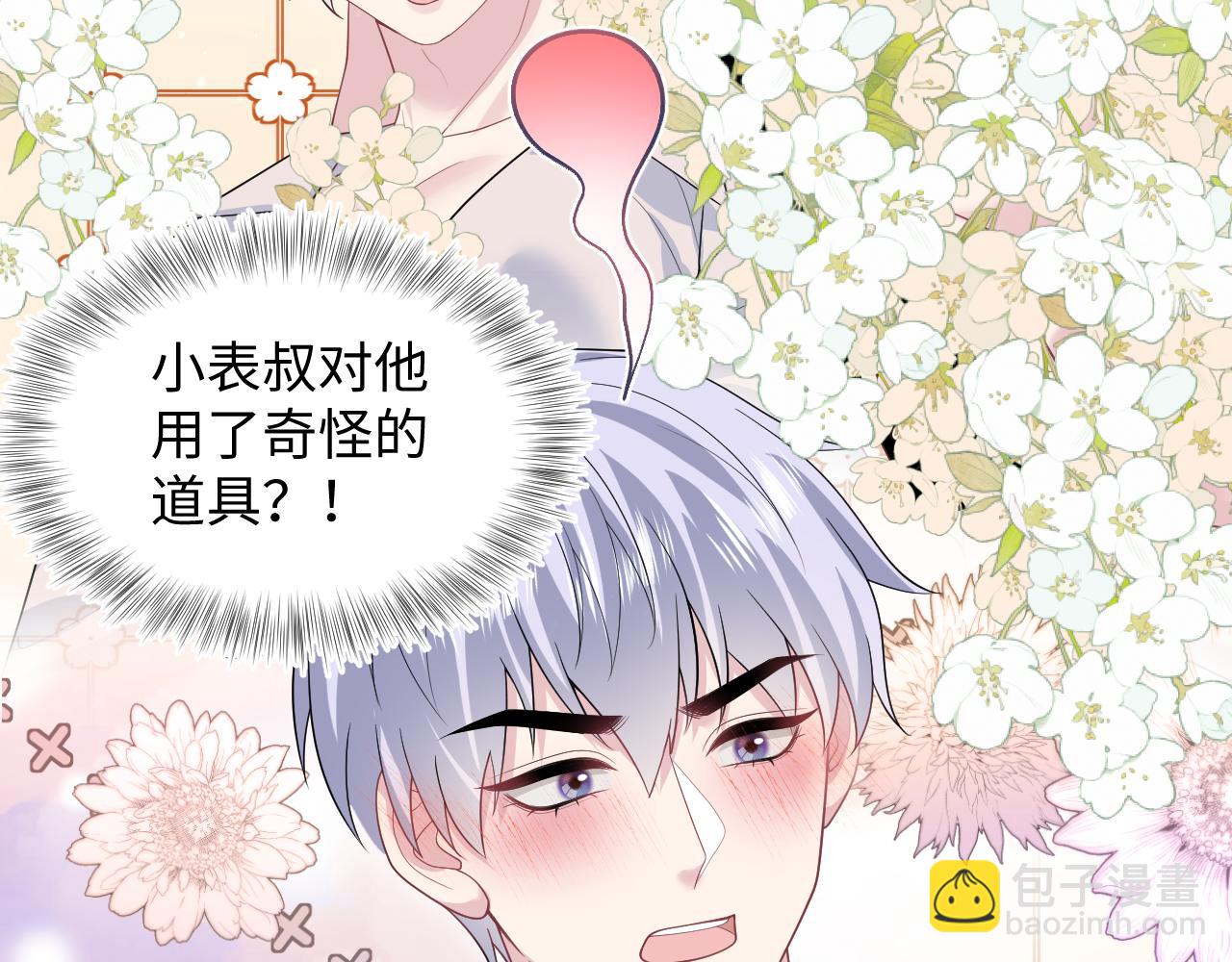 324 怎么和人设不一样！40