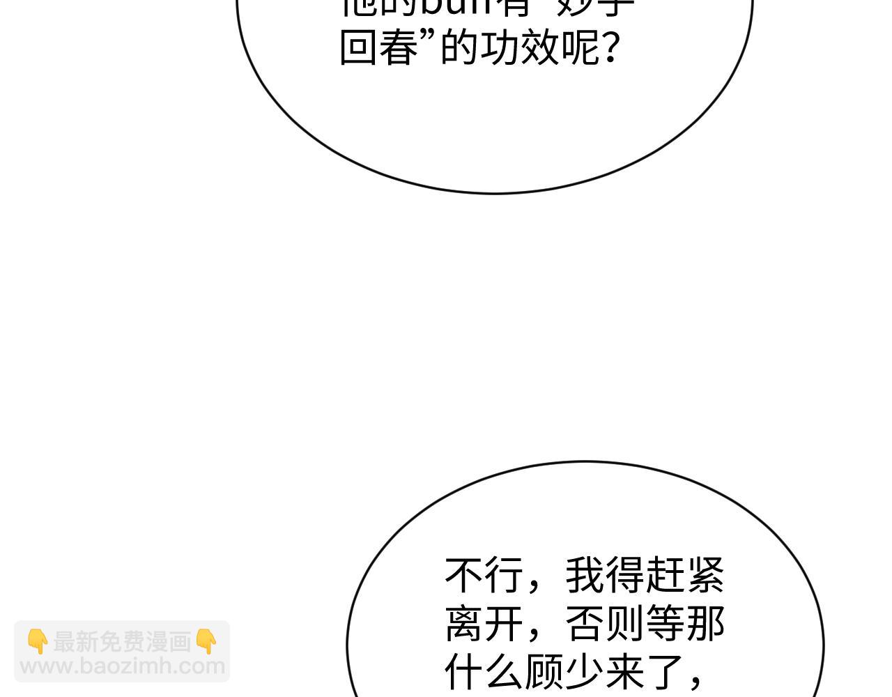 324 怎么和人设不一样！87