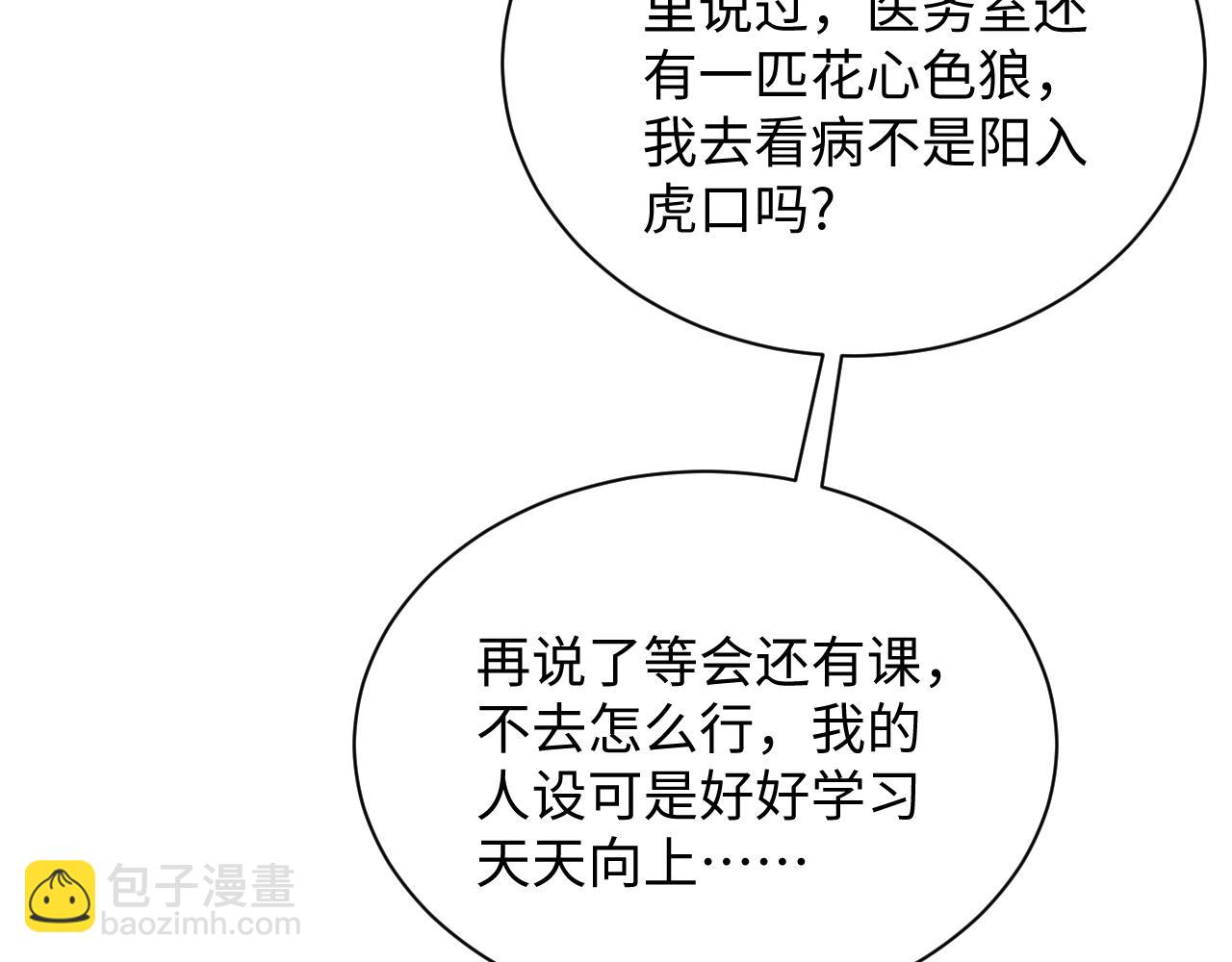 324 怎么和人设不一样！96