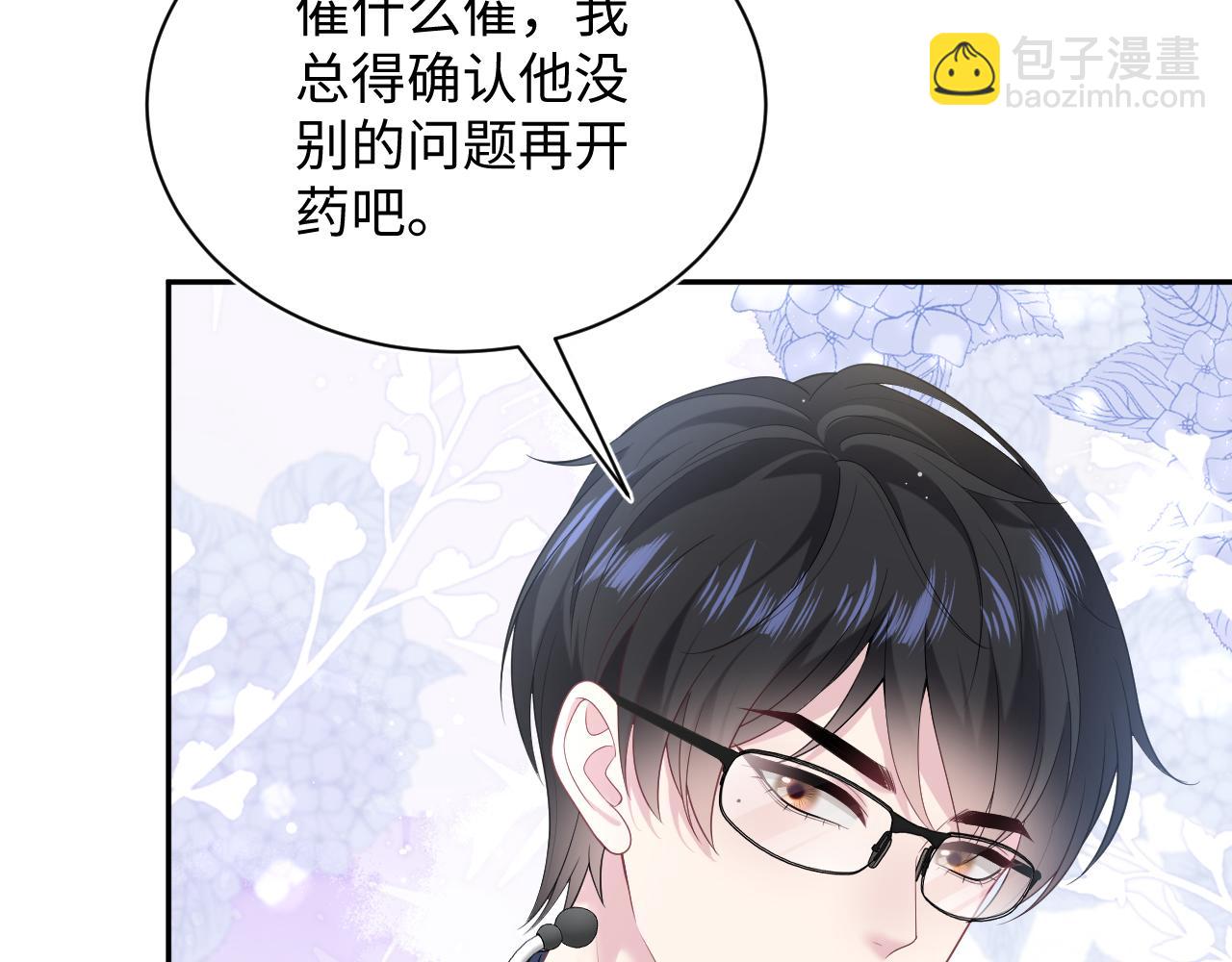 325 这个世界危机四伏31