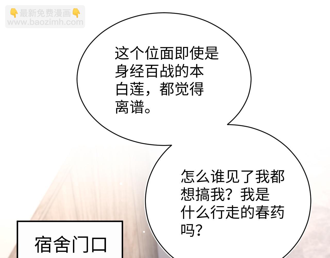 325 这个世界危机四伏86