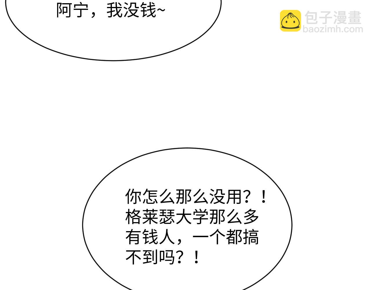 326 打工替友还债18