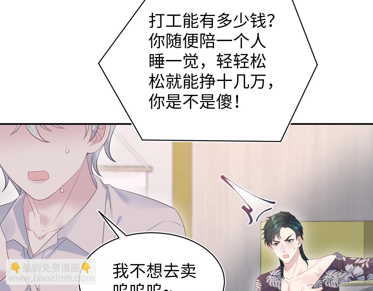 326 打工替友还债22