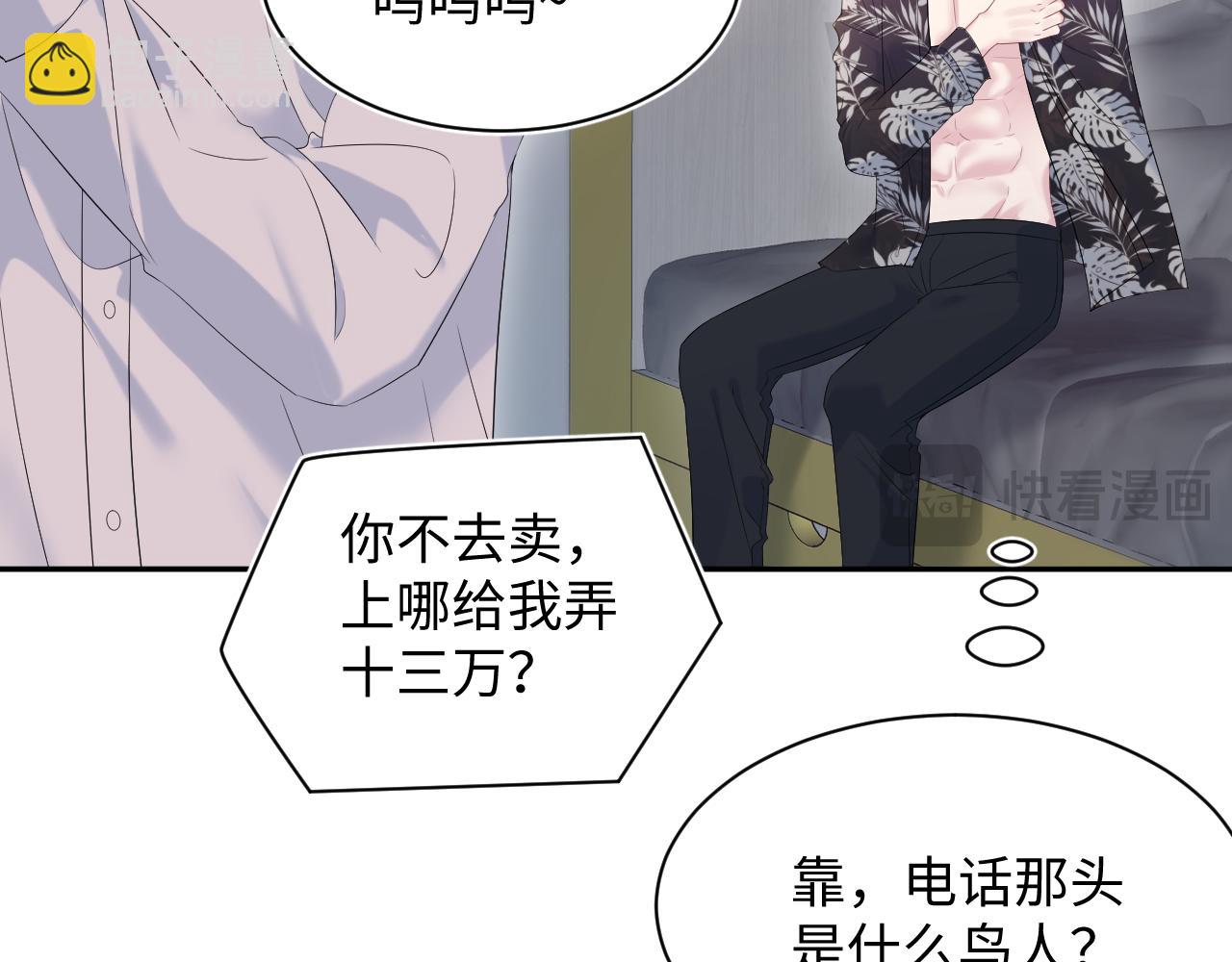 326 打工替友还债23