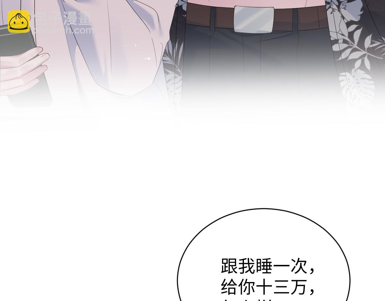 326 打工替友还债34