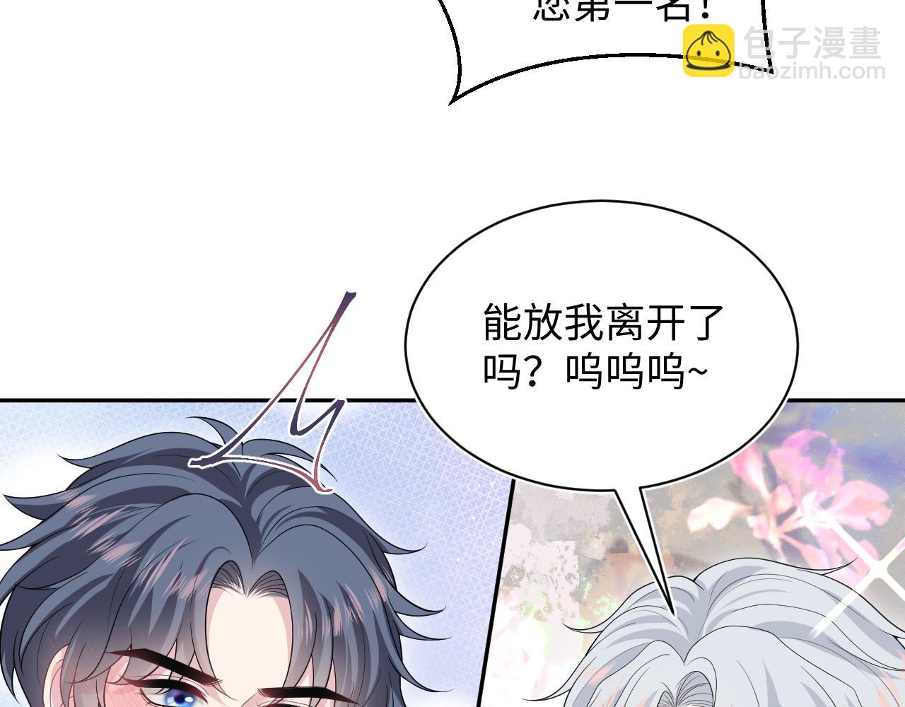 327 被金主捡了21