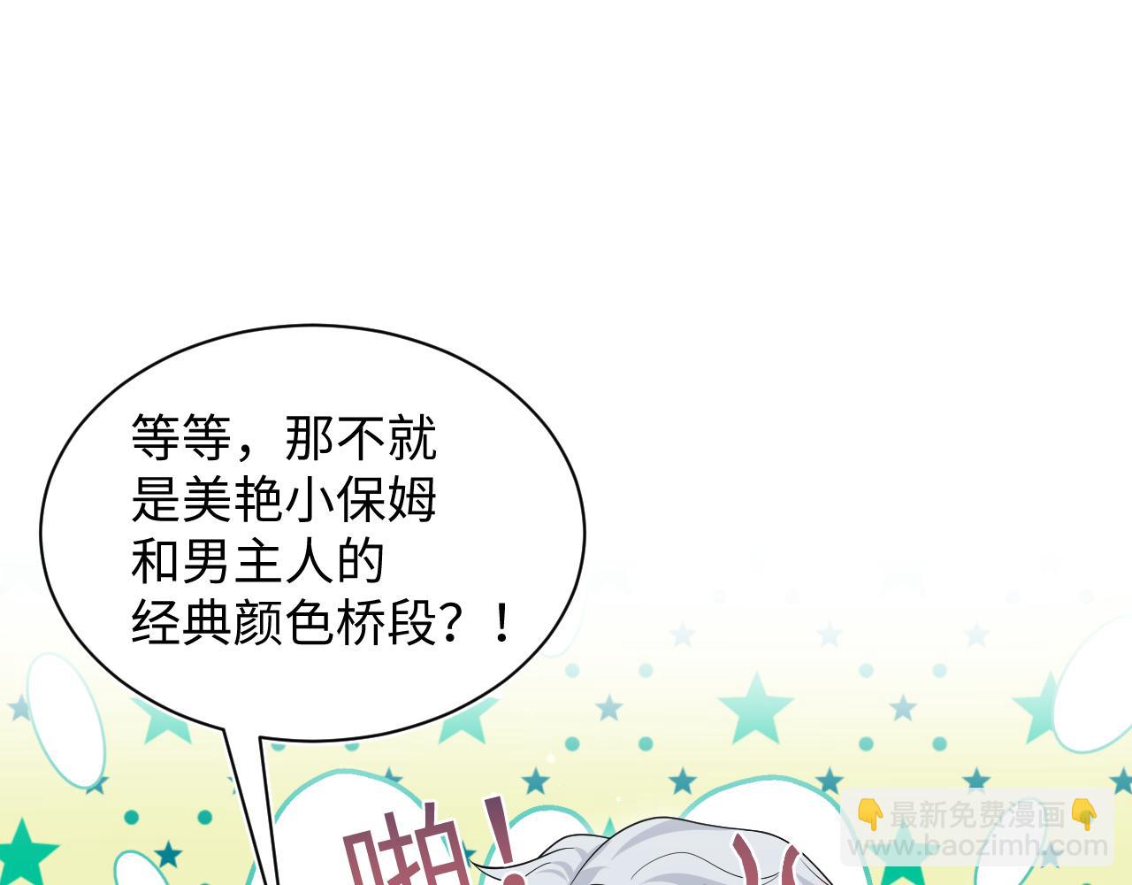 327 被金主捡了38