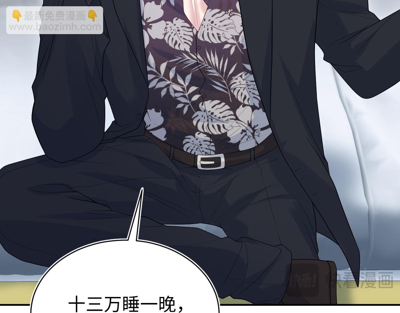 327 被金主捡了83