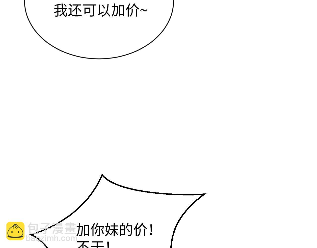 327 被金主捡了84