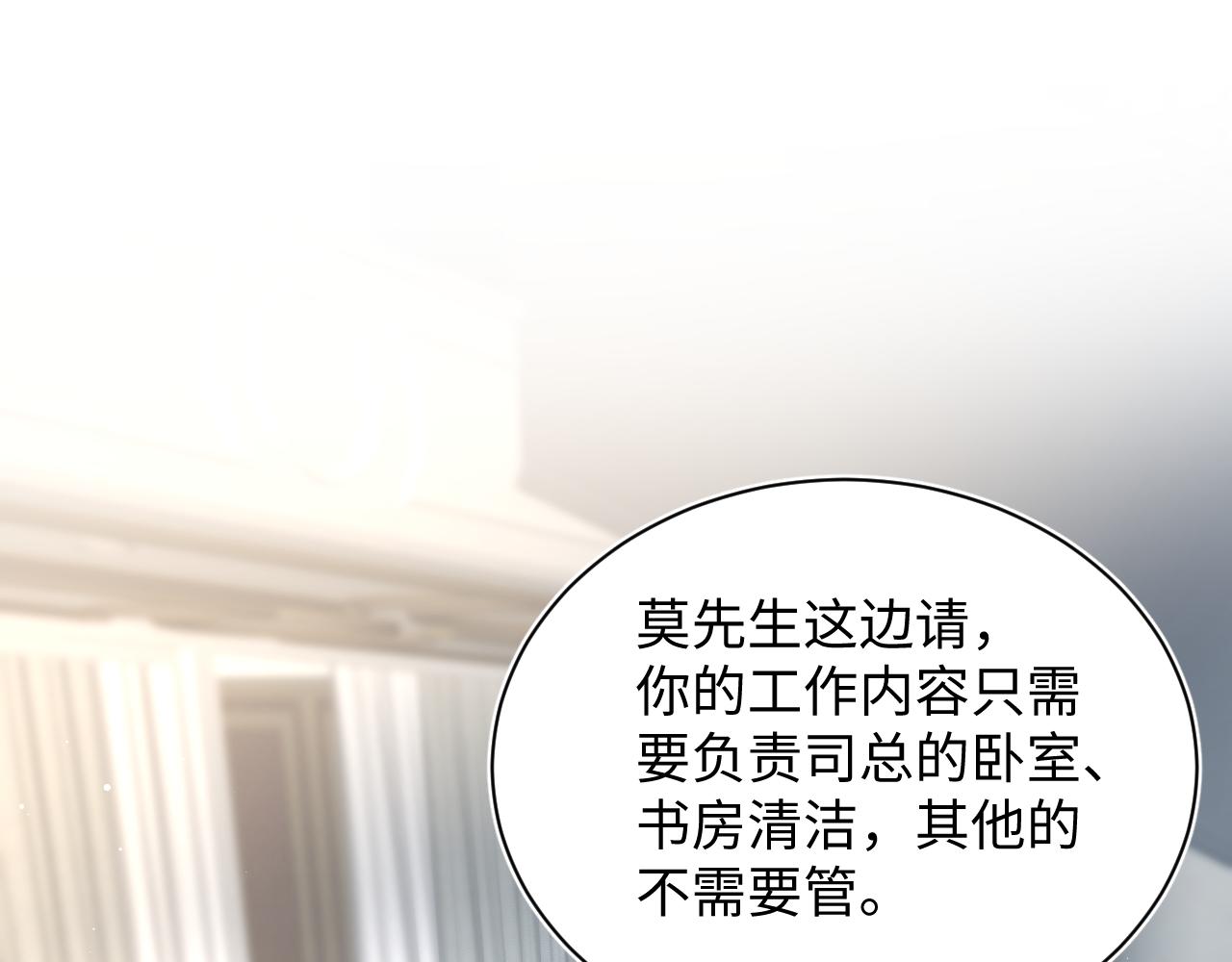 328 保姆是女仆大人0
