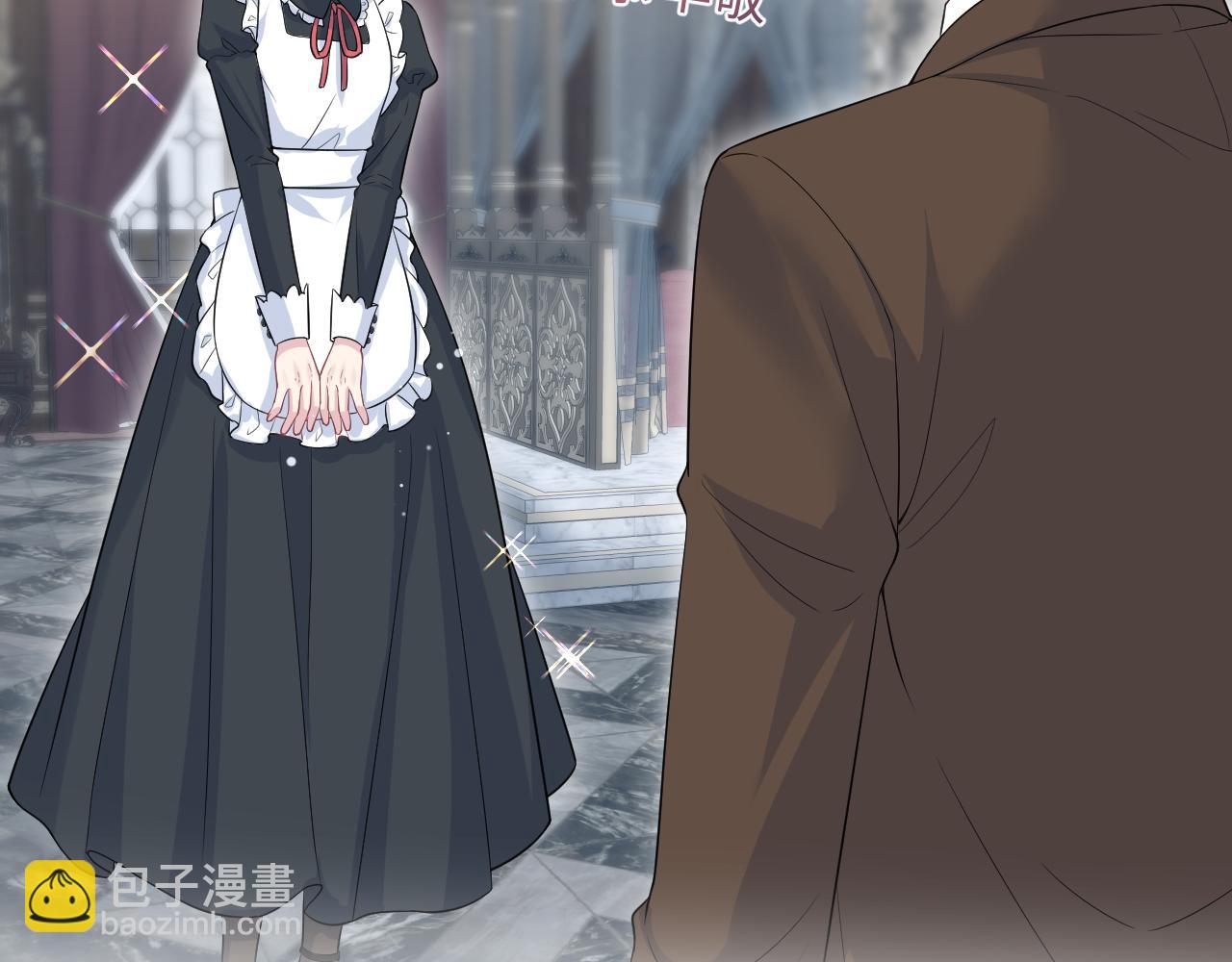 328 保姆是女仆大人17